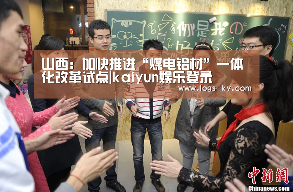 kaiyun娱乐登录